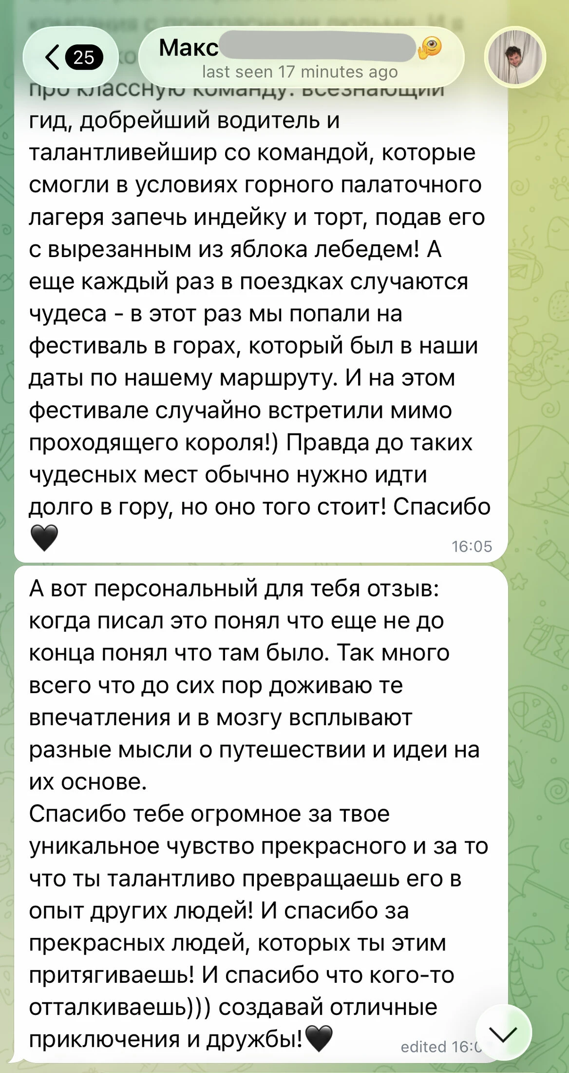 Отзыв: Всезнающий гид, добрейший водитель и талантливейший повар с командой, которые смогли в условиях горного палаточного лагеря запечь индейку и торт. А ещё каждый раз в поездках случаются чудеса: в этот раз мы попали на фестиваль в горах.