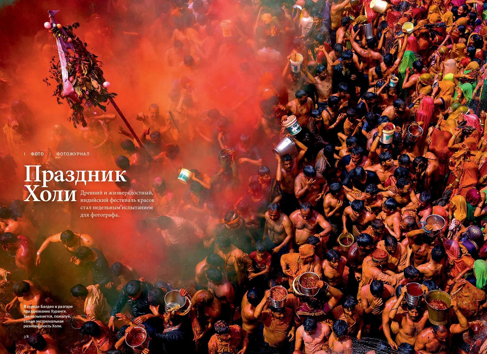 Разворот материала в National Geographic Россия, страница 1
